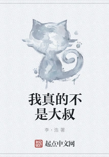 I'm Really Not an Uncle