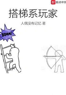 Ladder-based Players