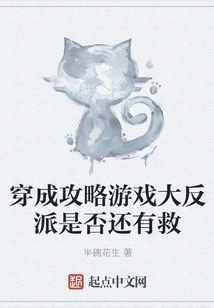 Is it Possible to Save Someone by Dressing up as the Villain of a Strategy Game?