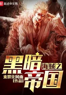 One Piece Dark Empire