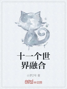 The Fusion of Eleven Worlds