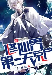 The Most Connected Person in the World of Immortality