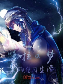 The Leisurely Life in Doraemon