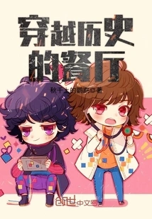 A Restaurant That Travels Through History