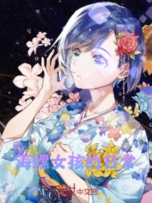 The Daily Life of a Conch Girl