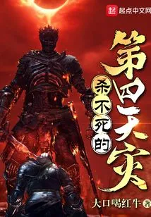 The Unkillable Fourth Natural Disaster