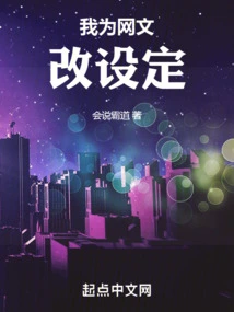 I Changed the Settings for the Website