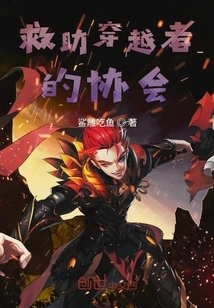 Association to Rescue Time-travelers