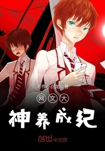 The Discipline of Cultivating Internet Literary Masters