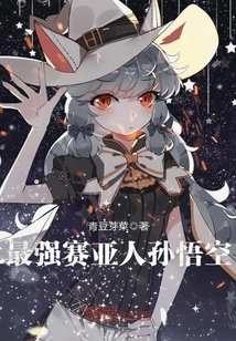 The Strongest Saiyan Son Goku