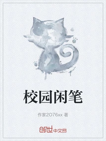 Campus Leisure Writing