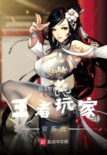 King Player Poor System