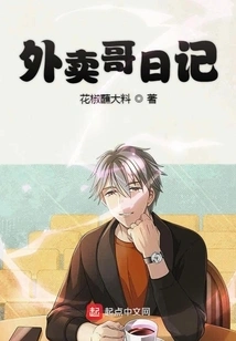 Diary of a Takeaway Guy