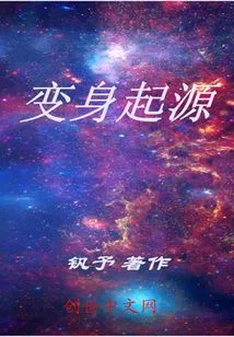 Origin of Transformation