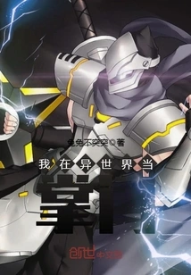 I Am the Leader in Another World