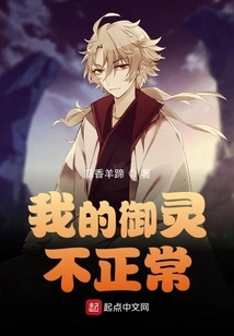 My Yuling is Not Normal