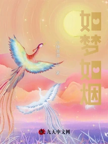 Moon Frost is Like Dream and Smoke