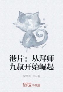 Hong Kong Film: Starting from Apprenticeship with Uncle Nine