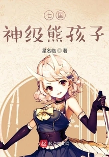 The God-level Naughty Boy of the Seven Kingdoms