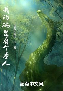 There's a Saint in My Bowl