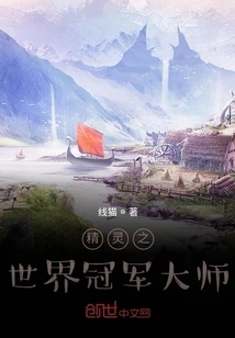 Elf World Champion Level