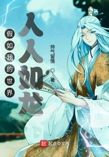 If Everyone in My World Were Like Dragons