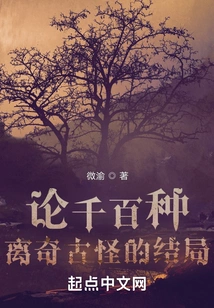 On Thousands of Weird and Weird Endings