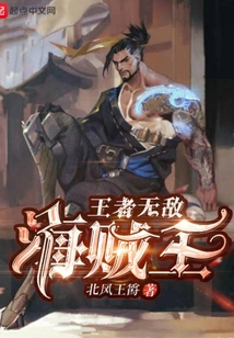 The Invincible King of Pirates