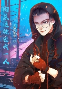 Shit Luck Favors Me Alone