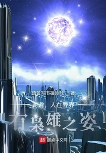 Thank You for the Invitation. When You Are in Another World, You Look Like a Hero