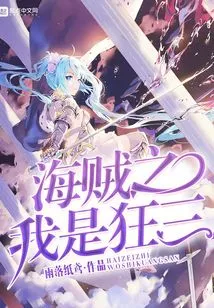 One Piece: I Am Kurumi