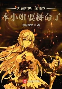 I Will Fight Tooth and Nail for the Independence of This Small Country in Another World