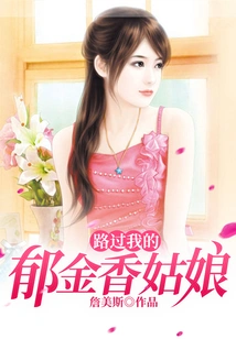 The Tulip Girl Passing by Me