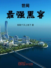 The Most Powerful Hacker in the World