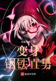 Transform into a Straight Man of Steel