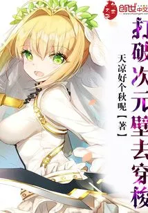 Break the Dimensional Wall to Travel