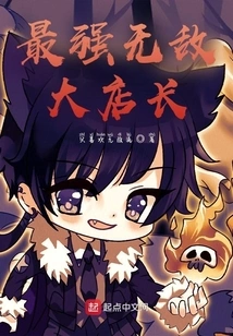 The Most Powerful and Invincible Store Manager