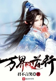 The Way of All Realms