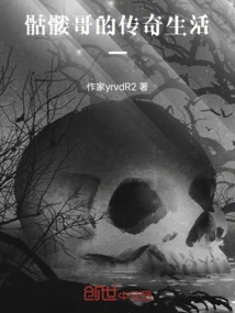 The Legendary Life of Brother Skeleton 1