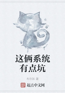 These Two Systems Are a Bit Tricky