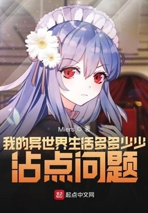 My Life in Another World Has Some Problems