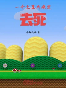 A Potato Chip Decided to Die