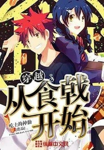 Time Travel Begins with Shiji