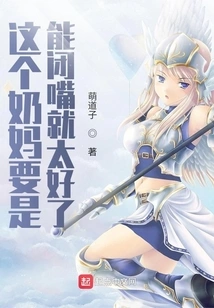 It Would Be Great If This Nanny Could Shut Up