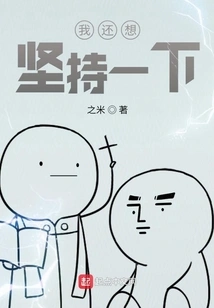 I Still Want to Hold On