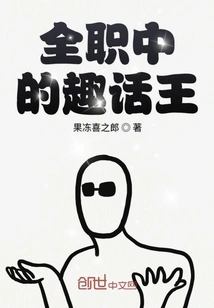 The King of Funny Words Among All-time Masters