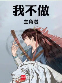 This Novel is so Outrageous