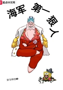 The Most Ruthless Man in the Navy