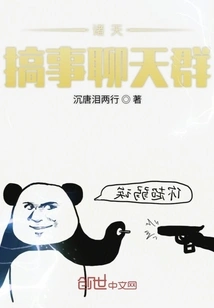 Zhutian Trouble Chat Group