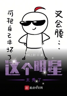 This Star is so Cool